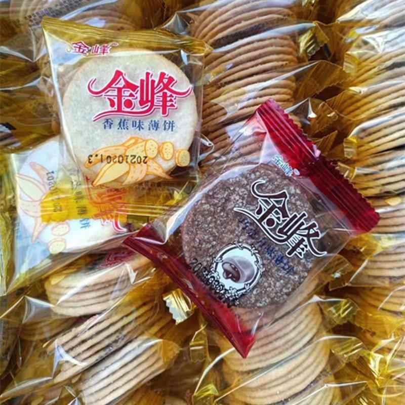 速发现货金峰巧克力饼干 5斤散装整箱小包装多口味香蕉味薄脆薄饼