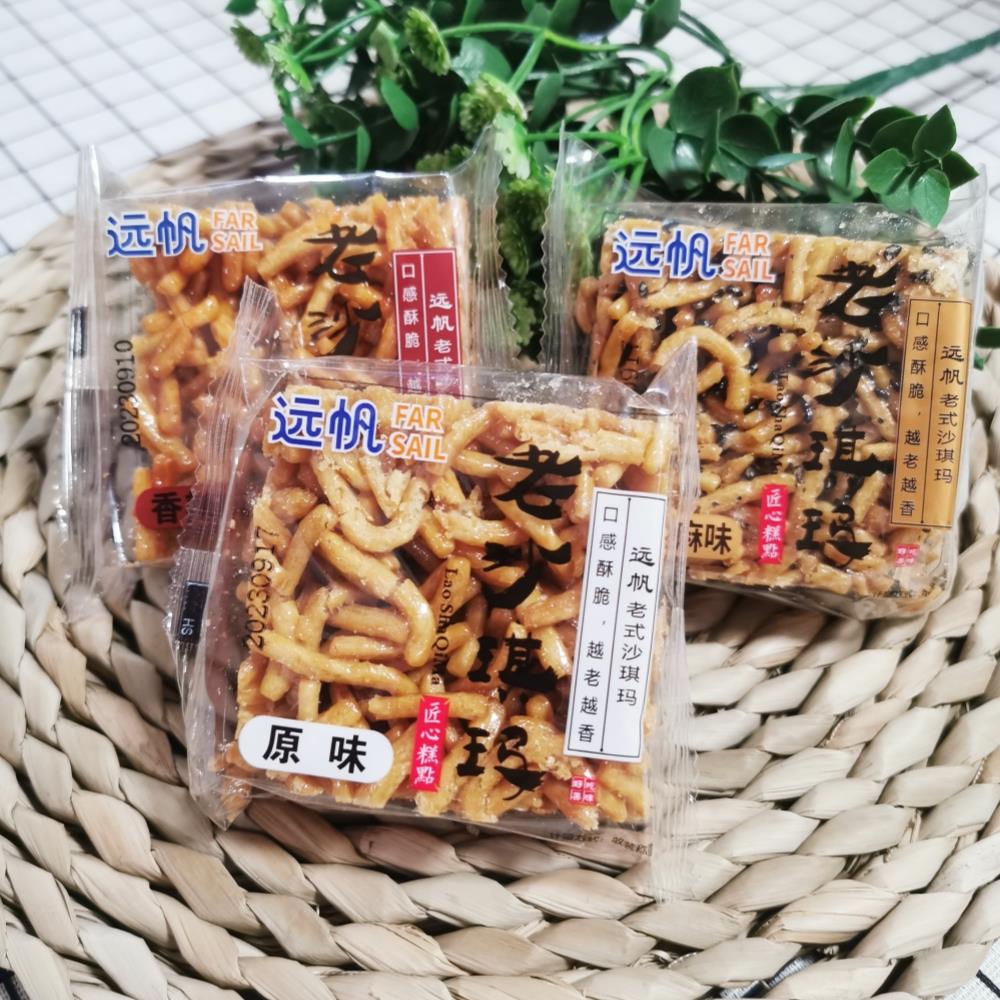 远帆老沙琪玛老式传统手工怀旧零食品8090后的记忆整箱包邮