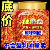 新鲜制作 农家自制剁辣椒辣椒手工制作剁椒鱼头下饭菜剁辣椒酱