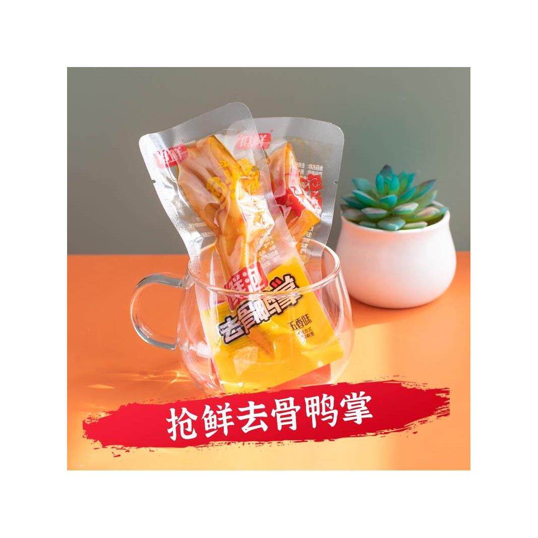 抢鲜鲜泡去无骨鸭掌脆掌辣味零食香辣即食五香鸭爪散装独立小包装