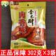 李大厨肉香味调味料302g 面汤佐 3袋河南调味包厨房炒菜拌馅煮面
