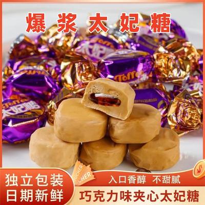 网红爆浆太妃糖旗舰店巧克力夹心糖新年糖果喜糖法式软糖袋装年货