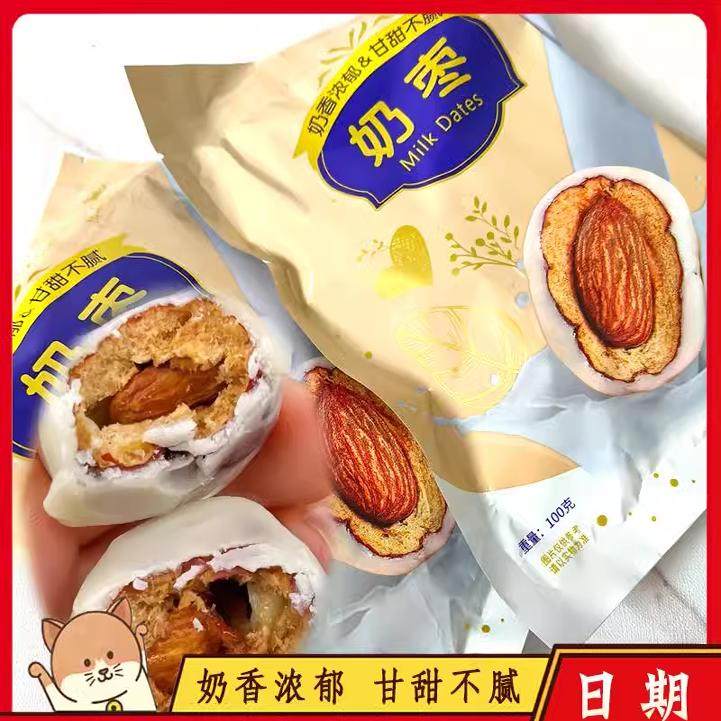 卡滋乐奶枣巴旦木夹心网红爆款零食周到哥巴坦木奶芙去核红枣旗舰