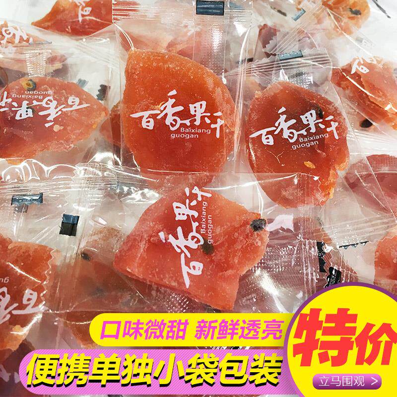 广西百色特产休闲零食果脯小包装酸甜百香果干片非蔬菜干营养果干