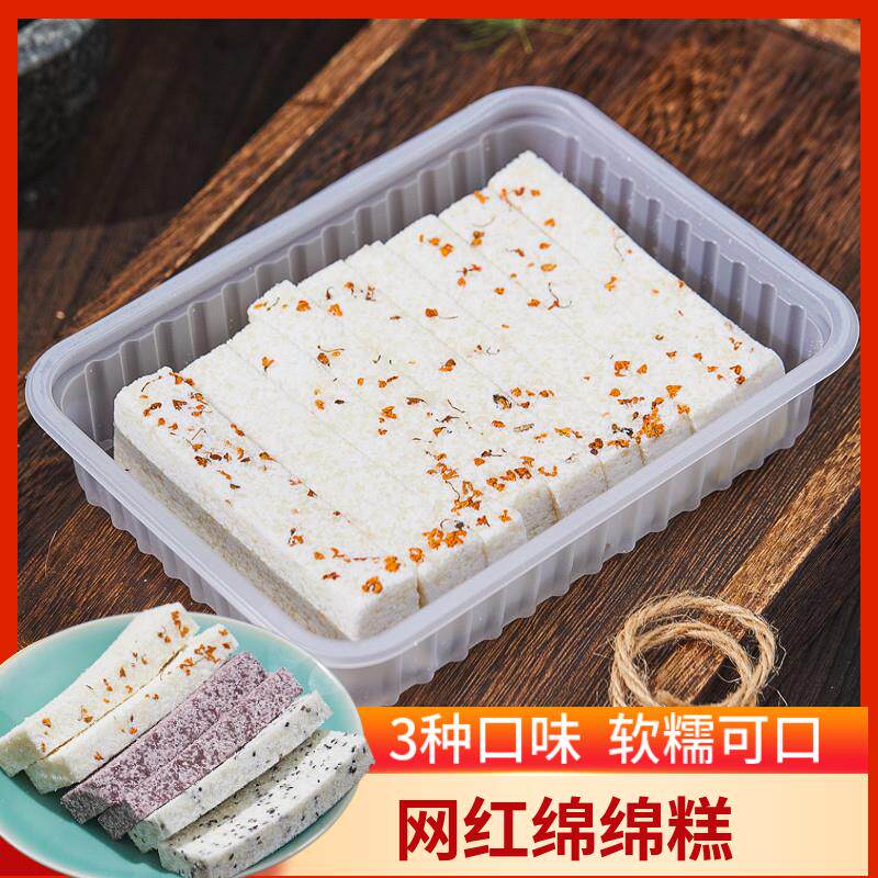 粑粑糕绵绵糕糯米糕 手工点心宁波特产传统地方网红美食人气小吃