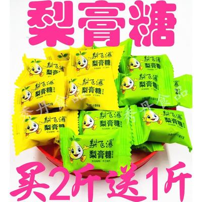 梨飞瀑手工百草梨膏糖润喉糖爽口糖薄荷糖沙板糖茶膏糖包邮买2送1