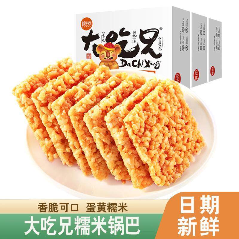 大师兄糯米锅巴大吃兄脆农家蛋黄老式琥珀杂粮蟹香香辣原味旗舰店