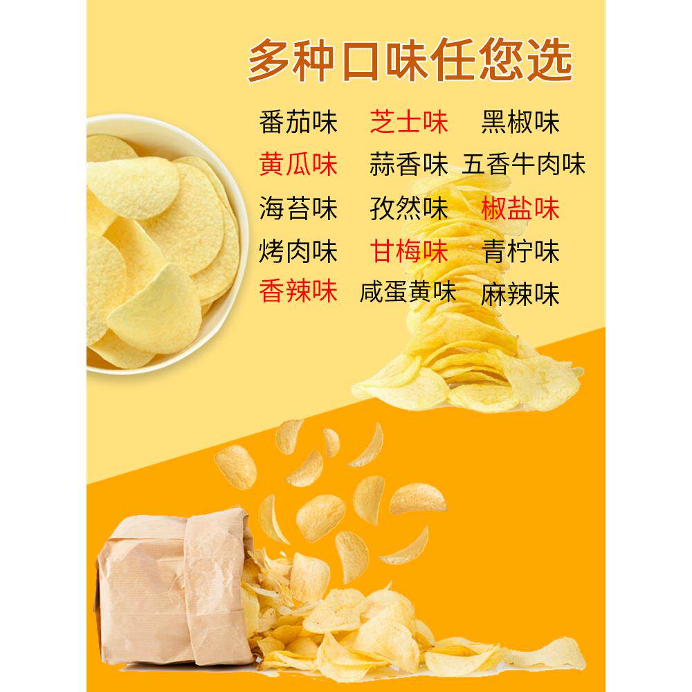 薯片撒料粉商用现炸薯片撒粉土豆片专用撒料番茄粉调味料调味粉家