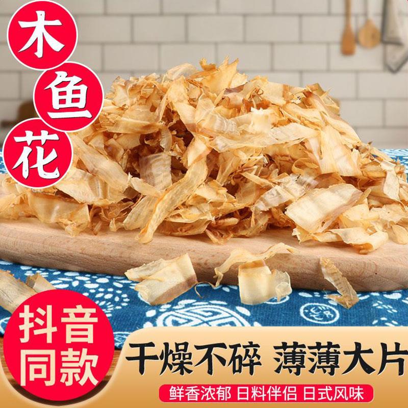 木鱼花商用章鱼小丸子材料全套柴鱼片丝鲣鱼干日式料理烧寿司食材
