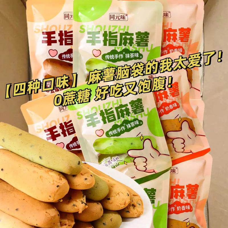同元味手指麻薯面包办公室解馋低减代餐卡热量早餐休闲小吃零食品