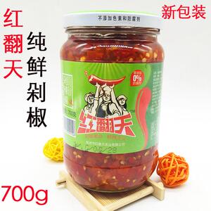 包邮新包装湖南省红翻天纯鲜剁辣椒700g蒸鱼剁辣椒单品调味佐料