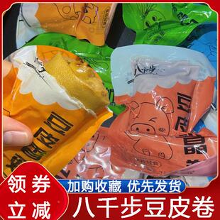 八千步豆皮卷香辣香菇海带水晶卷鸡胸肉豆皮卷解馋肉卷旗舰店