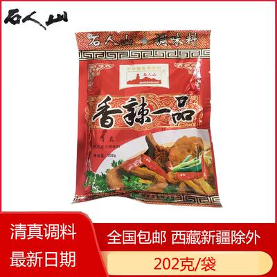 石人山香辣一品调味料正宗小吃炒菜米线面条烧烤煲汤商用河南202g