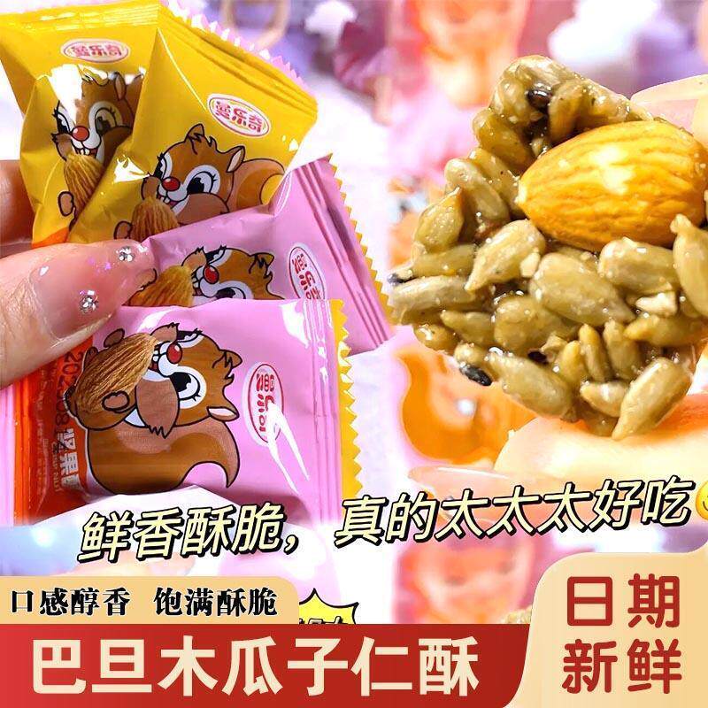 曼乐奇坚果酥巴旦木瓜子仁酥巴坦木瓜子酥脆葵花籽仁零食旗舰店