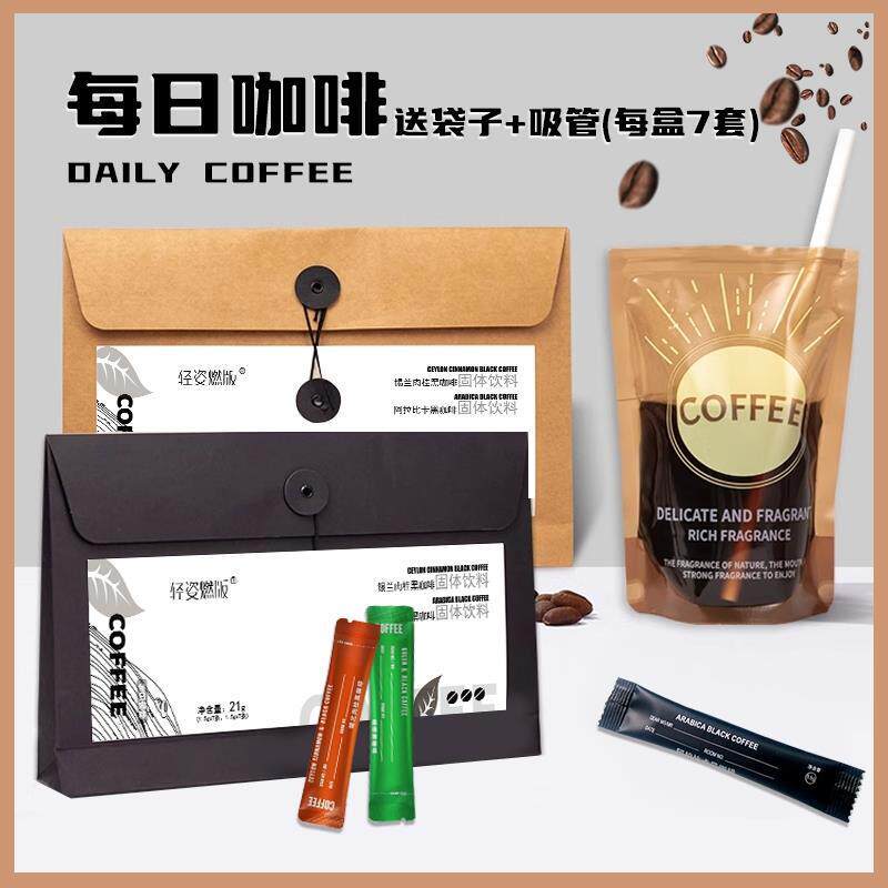 每日黑咖啡阿拉比卡绿燃无糖减0脂美式袋装速溶咖啡提高代谢正品
