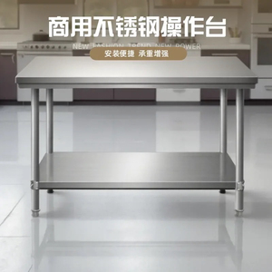 包邮商用操作台饭店厨房不锈钢工作台工作桌打荷台工厂打包装台面