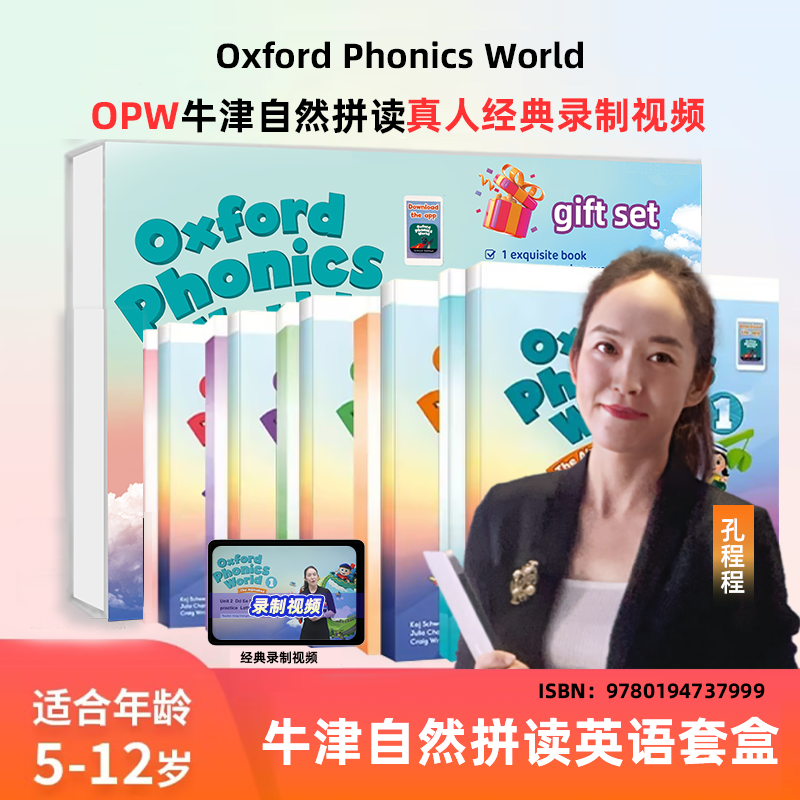 牛津OPW自然拼读教材英语启蒙