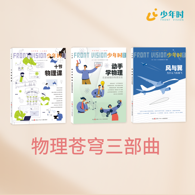 2025少年时杂志第十一辑物理苍穹deepseek人工智能外星人AI智能AI与我过刊自然8-16岁科普期刊智能少年时太空之旅地球家园经济学