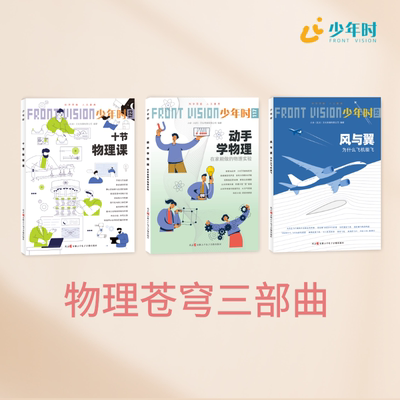 少年时杂志尾货清仓联系客服