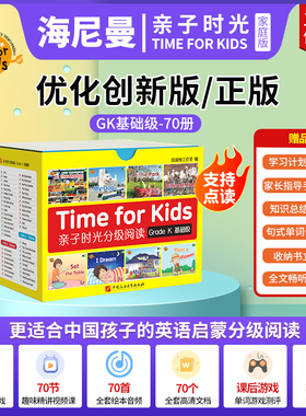 威廉海尼曼亲子时光英语分级阅读绘本gk g1小蝌蚪点读笔a6sRAZ英语分级阅读绘本英文分级阅读阅读读物零基础英语启蒙