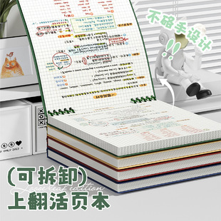 复古活页本可拆卸a5线圈本B5记事本活页笔记本子防水考研横线本