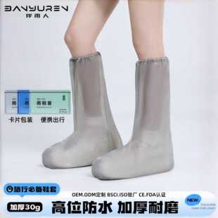 一次性防雨鞋套卡片独立包装高筒PE加厚雨天防水成人户外旅游