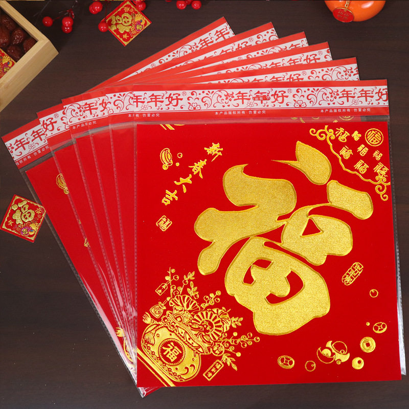 2026年年好新款丝绒全背胶金字福烫金自粘门幅门贴墙贴厂家直销,节庆用品/礼品,福字/窗花/窗贴,淘宝优惠券,粉丝福利购,淘宝优惠卷