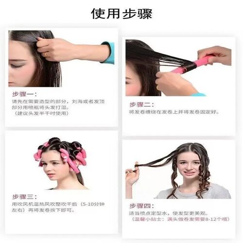 懒人卷发海绵卷发棒不伤发懒人卷发头发蓬松美发工具