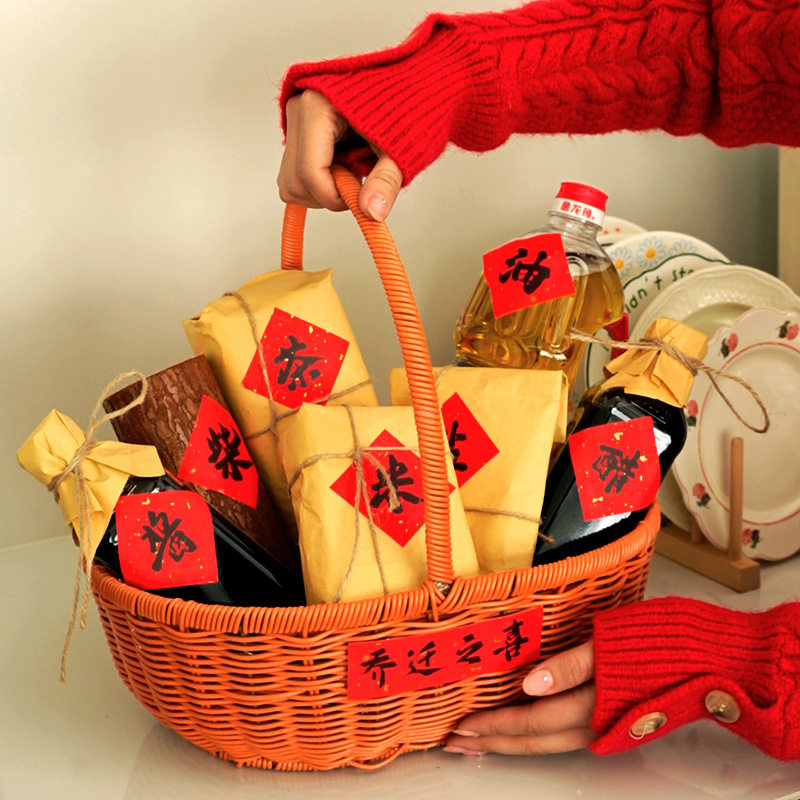 乔迁之喜装饰柴米油盐酱醋茶手工编织篮子新居布置仪式搬新家礼物,节庆用品/礼品,文化创意文具,淘宝优惠券,粉丝福利购,淘宝优惠卷