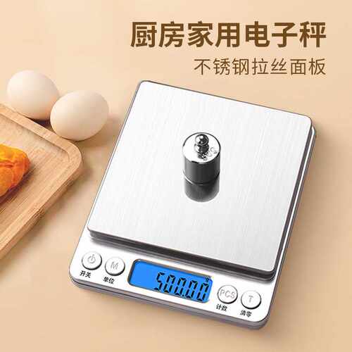 天晟i2000厨房电子秤烘焙称0.01g克称不锈钢电子称家用小型厨房秤