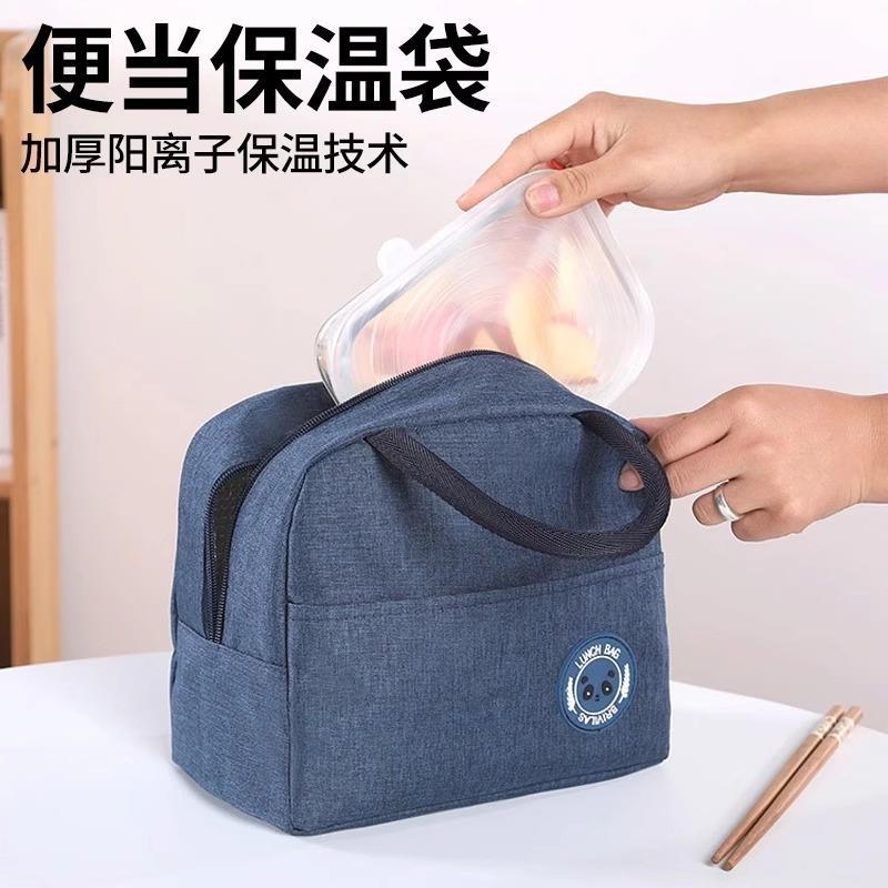 阳离子上班族专用手提保温包隔热饭盒袋保温袋便当包加厚带饭包