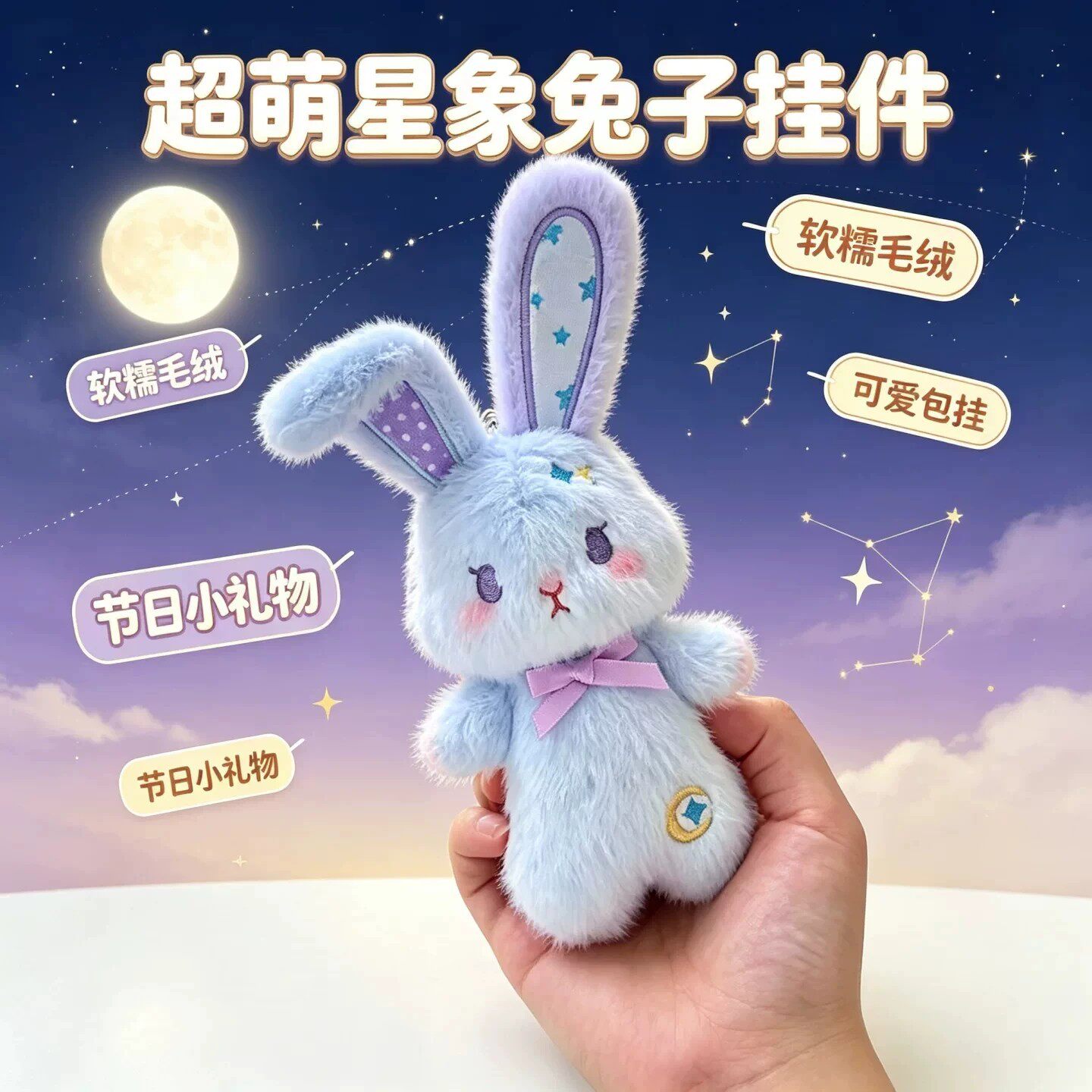 抱走毛球原创星象兔子毛绒玩具公仔可爱送女孩朋友生日礼物玩偶