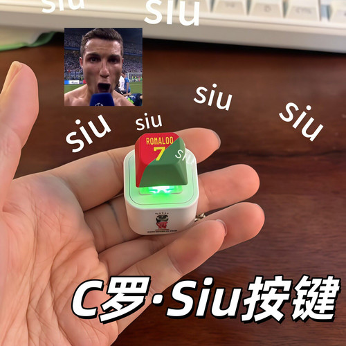 C罗按键挂件世界杯创意周边小红书发声发光按钮钥匙扣送朋友礼物