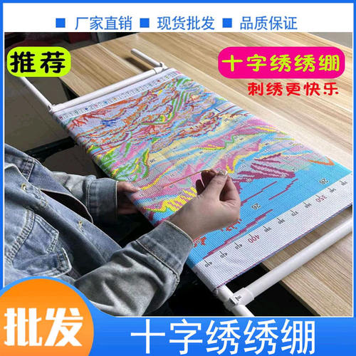 十字绣辅助工具刺绣绣绷绣花棚手持绣架绷撑子十字绣辅助工具适用