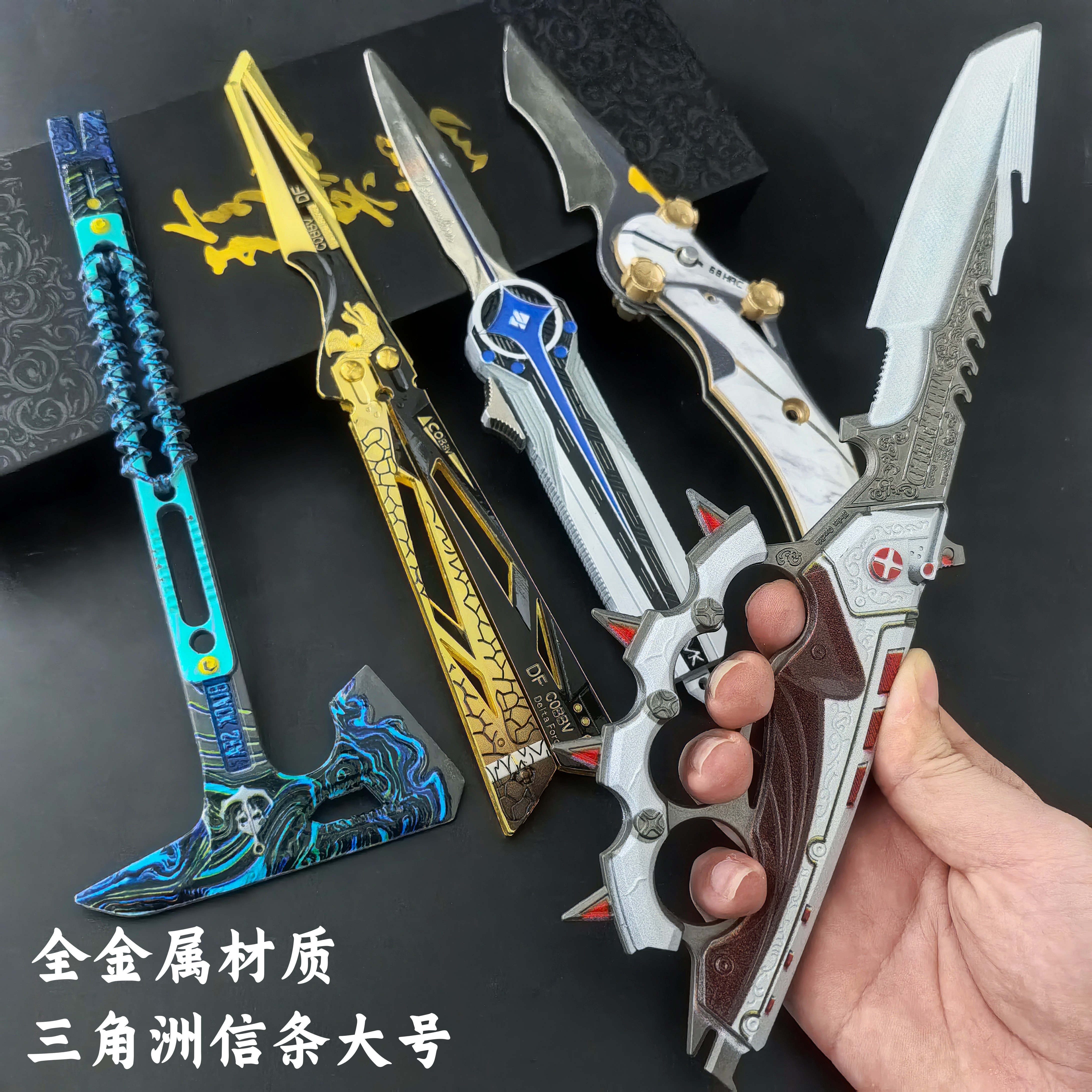 信条三角洲行动北极星大红模型周边影锋蝴蝶刀怜悯玩具非洲之心