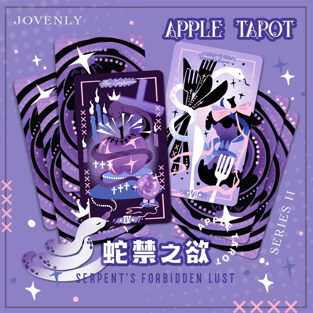 苹果塔罗II蛇禁之欲塔罗牌紫苹果罗牌塔桌游卡罗牌tarot