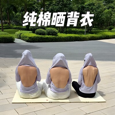 三伏天晒背防晒衣自带胸垫背帘可护头遮阳外穿长袖美背晒背专用衣