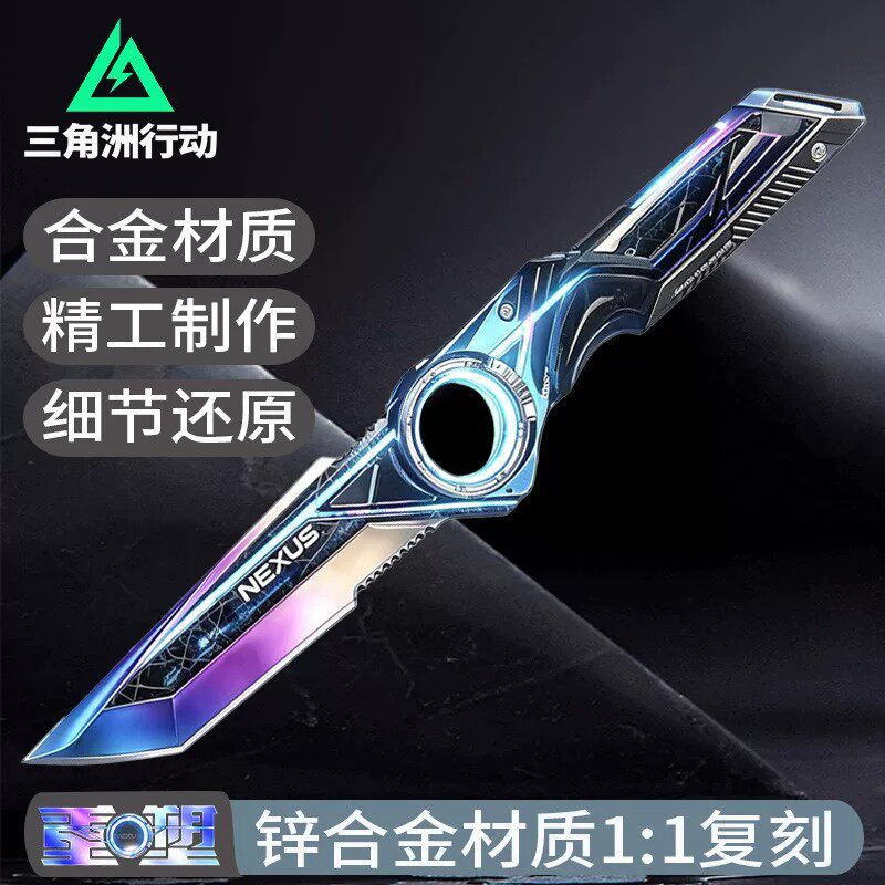 三角洲行动周边群星重塑全新近战武器玩具锌合金金属模型手办实物