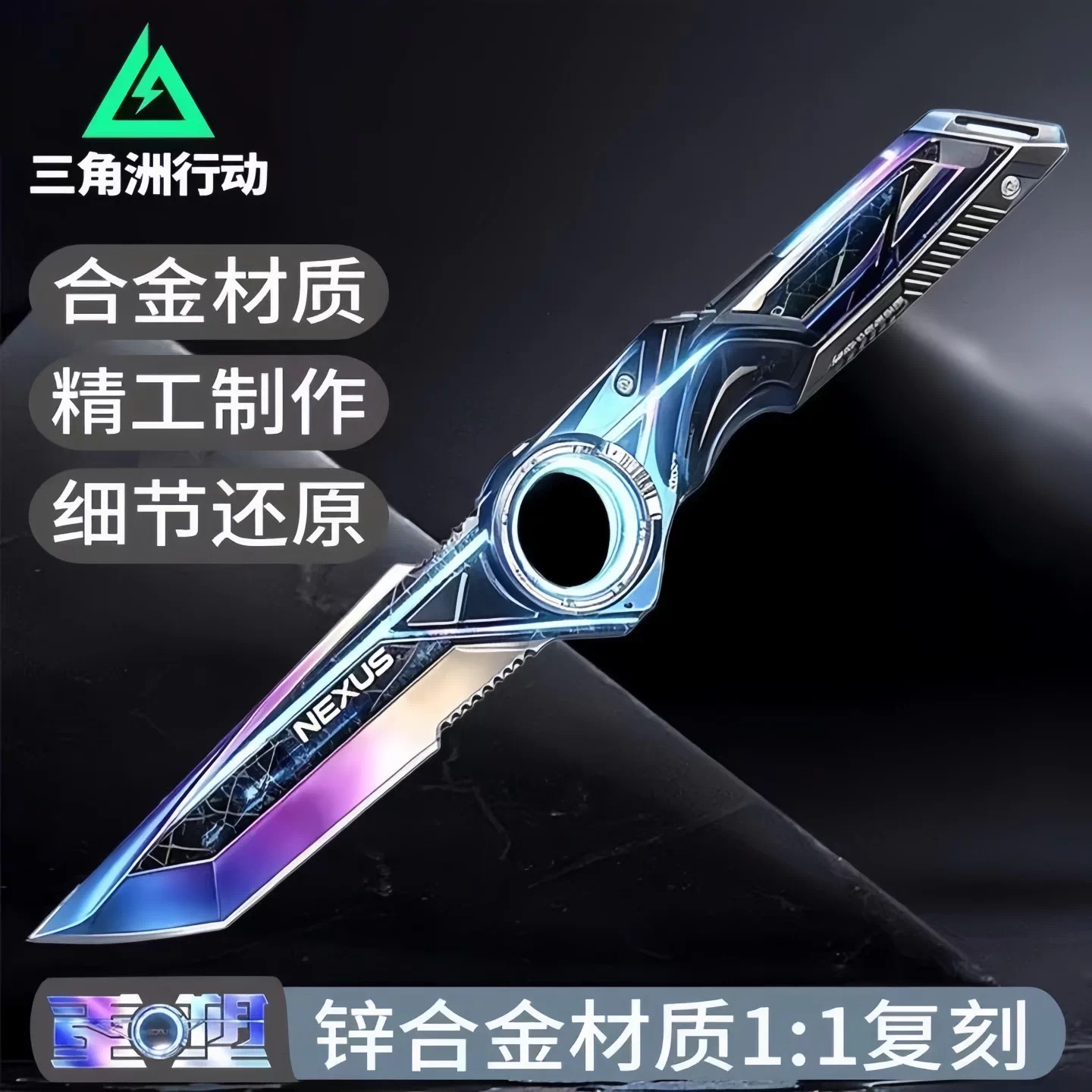 【现货速发】三角洲行动重塑北极星弹刀游戏官方正版模型男孩玩具