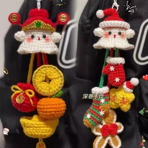 圣诞节礼物手工diy毛线钩针编织新年财神包挂材料包制作创意车挂