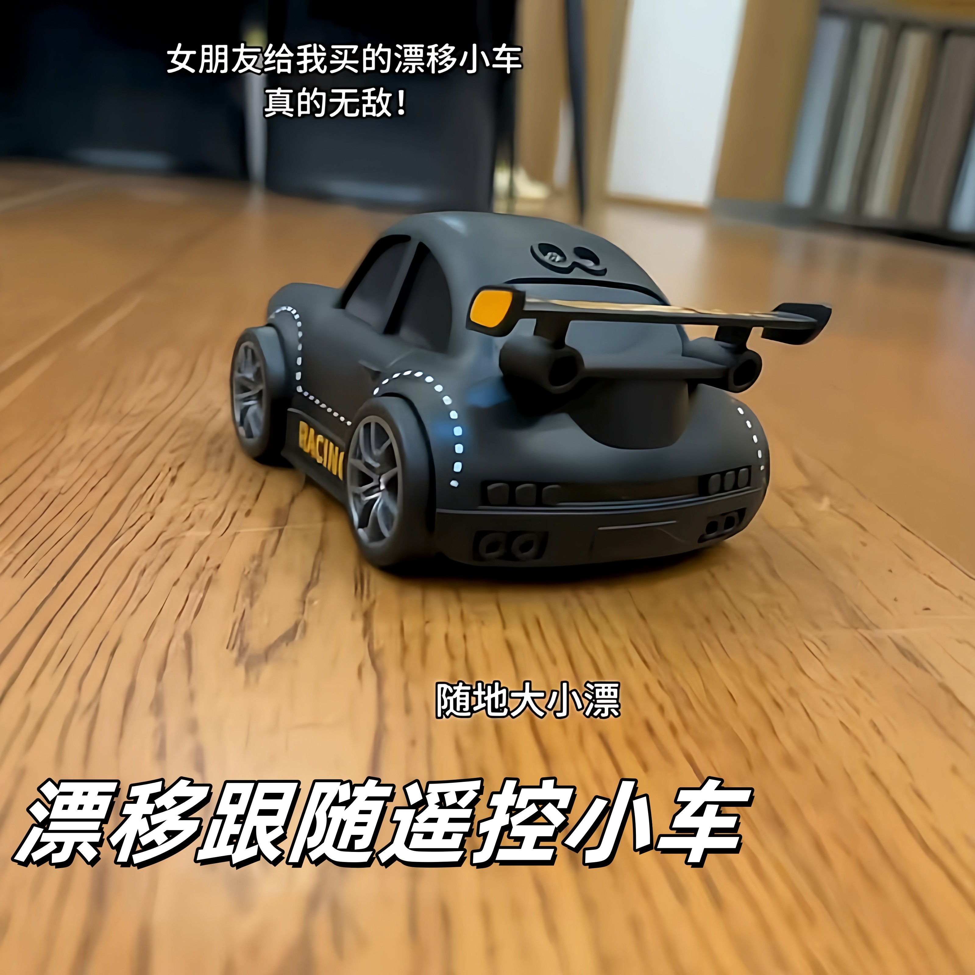 漂移遥控车2025新款智能感应跟随车炫酷遥控玩具车七夕礼物送男友