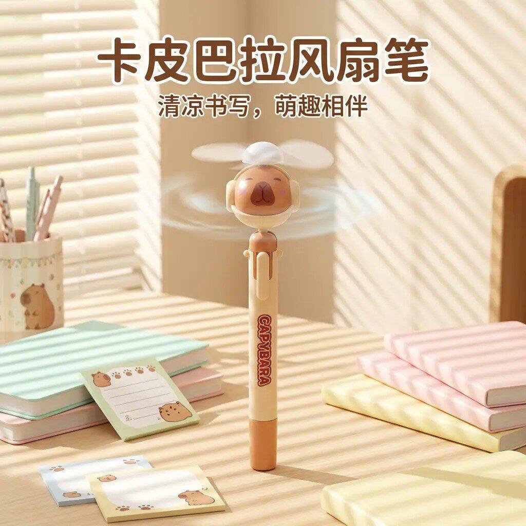 新款潮玩卡皮巴拉风扇创意笔卡通学生解压玩具可书写商超文创礼品