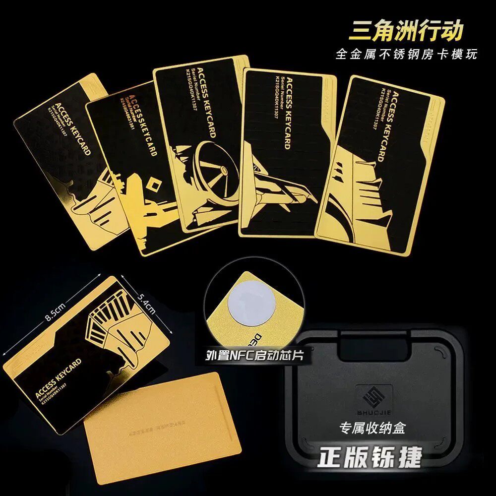 三角洲行动全套房卡 金属卡钥匙卡金卡黑卡白卡总裁卡可启动游戏