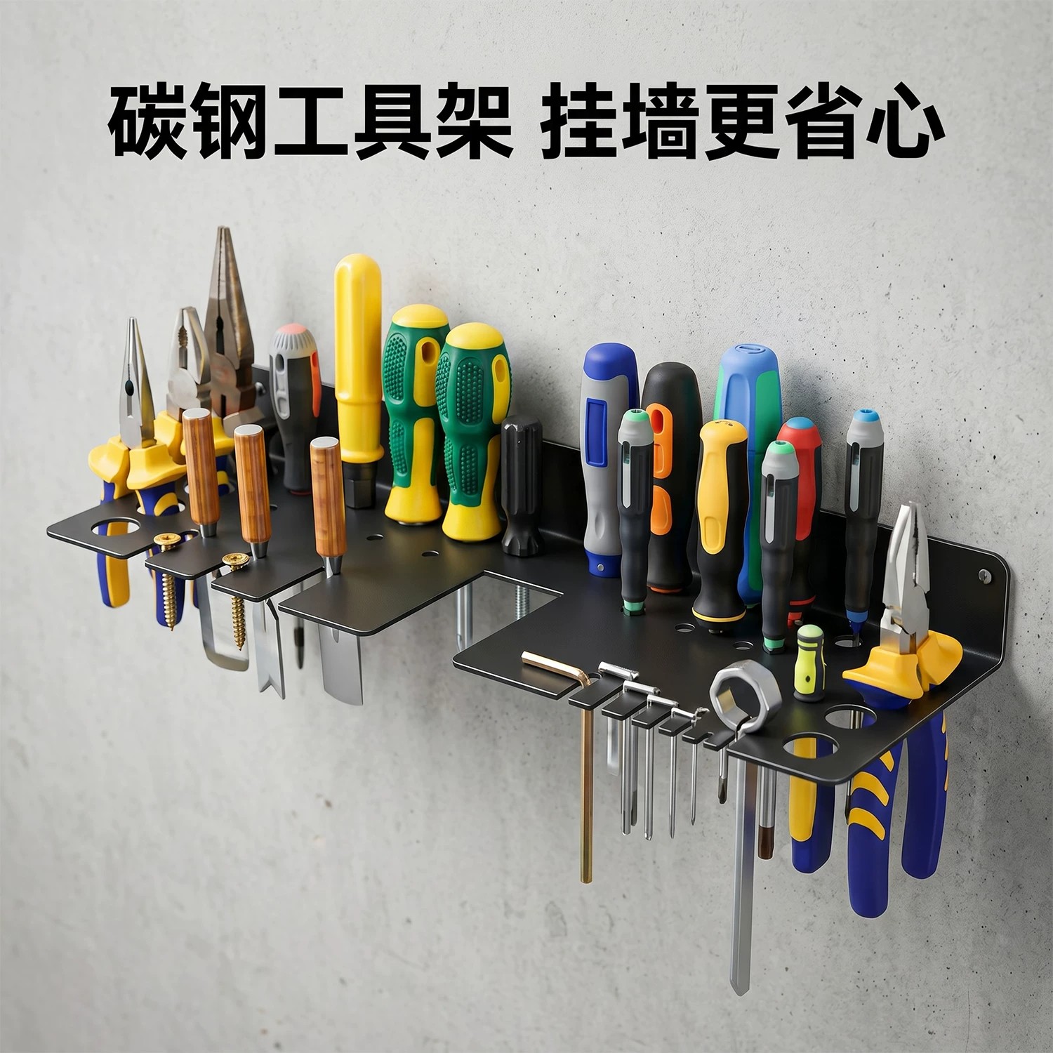 挂式置物架强壁五金工具收纳架重型浮动工具铁艺钳子螺丝储物架