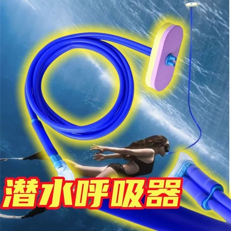 潜泳呼吸器成人男女潜水游泳全干式呼吸器潜水套装装備游泳呼吸管