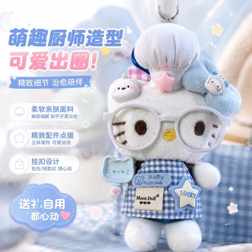 卡通可爱包包娃娃挂件汽车挂饰红苹果猫玩偶公仔女生闺蜜生日礼物