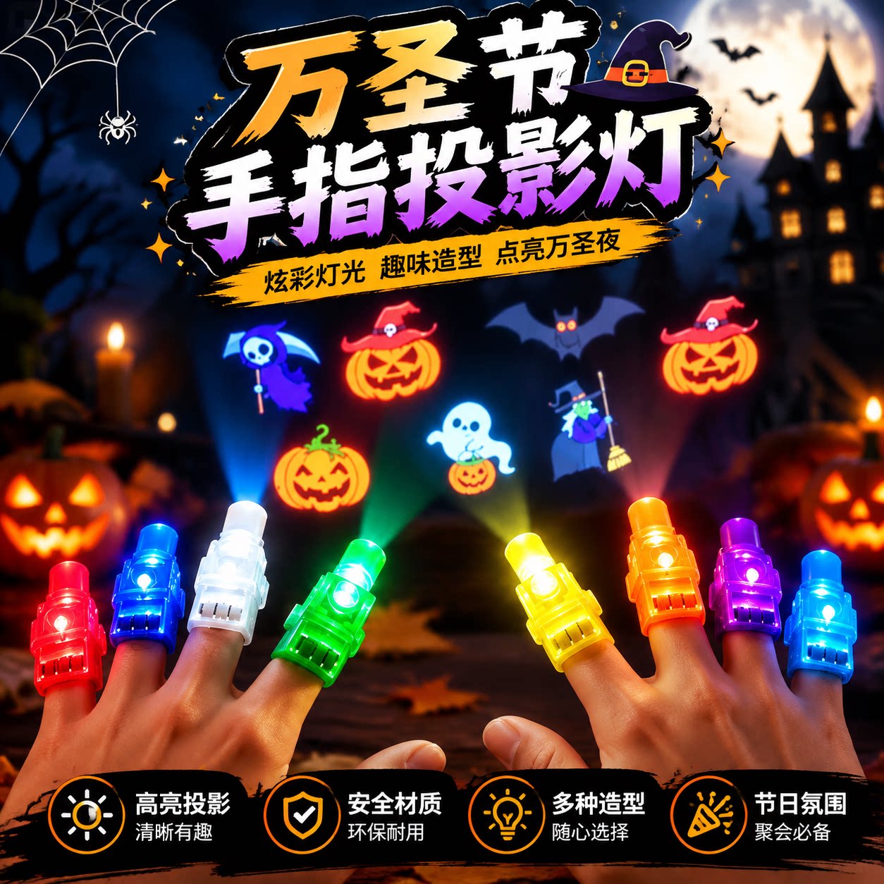 万圣节戒指投影灯 圣诞节日图案投影手指灯跨境爆款LED七彩发光灯