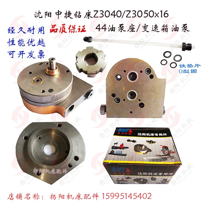 速发沈0捷Z中40*16/Z050操纵泵 管床变速箱油泵 44泵座 油钻 方型
