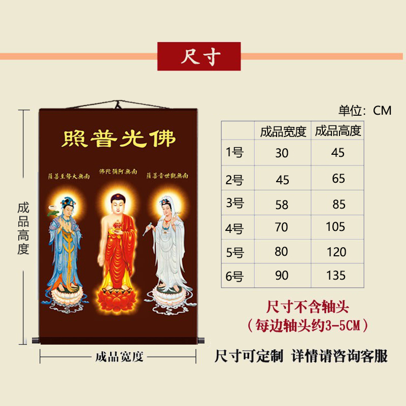现货速发西方三圣佛像站像挂画接引图阿弥陀佛观音菩萨背景装饰画