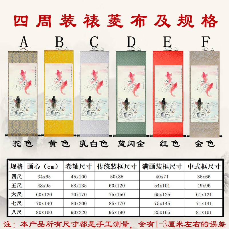 现货速发鲤鱼挂画客厅装饰画鱼吉祥如意玄关画书房鱼跃龙门国画卷图片